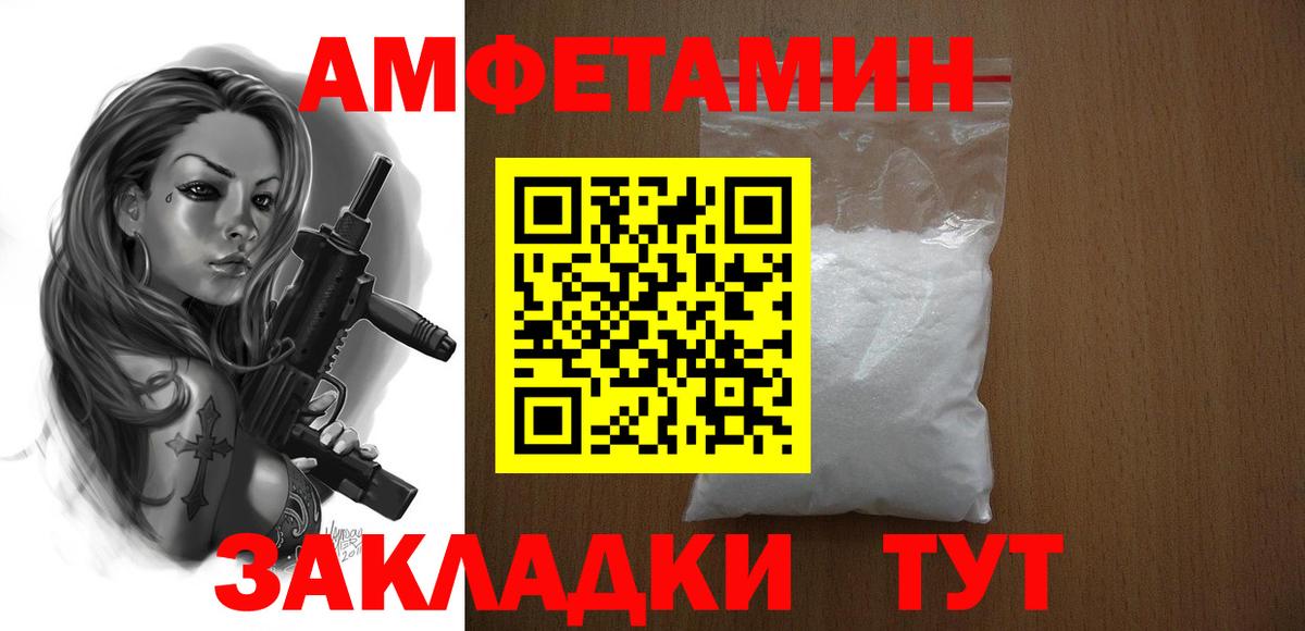 АМФЕТАМИН VHQ Осинники