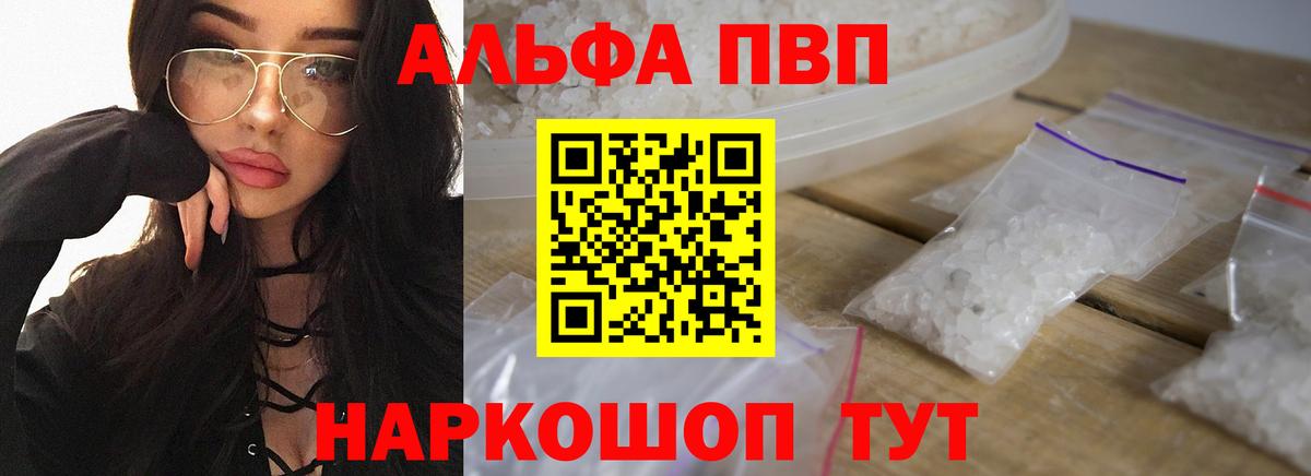 Осинники  А ПВП Crystall  Альфа ПВП кристаллы  Alpha-PVP СК КРИС  купить   Вход с VPN 