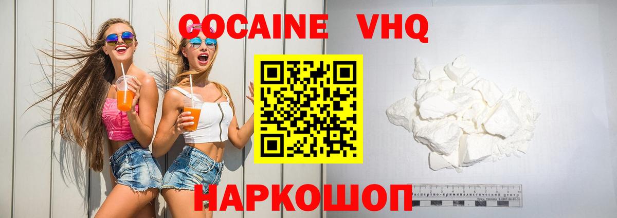 КОКАИН Эквадор  КОКАИН Fish Scale  Вход с VPN  даркнет сайт  Осинники 
