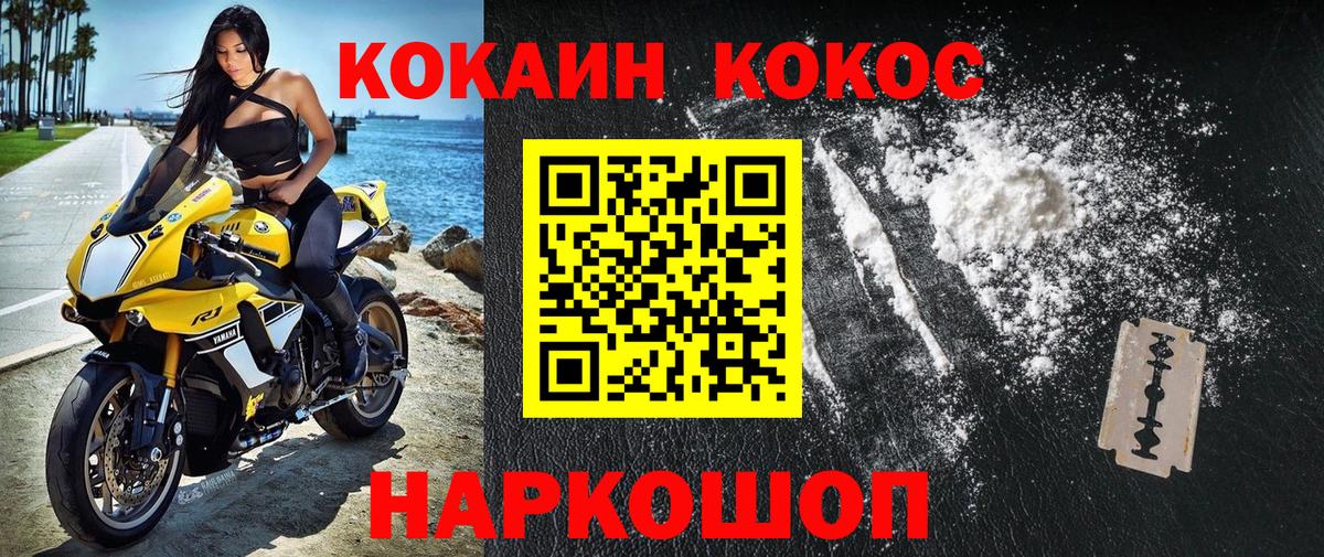 COCAIN Осинники