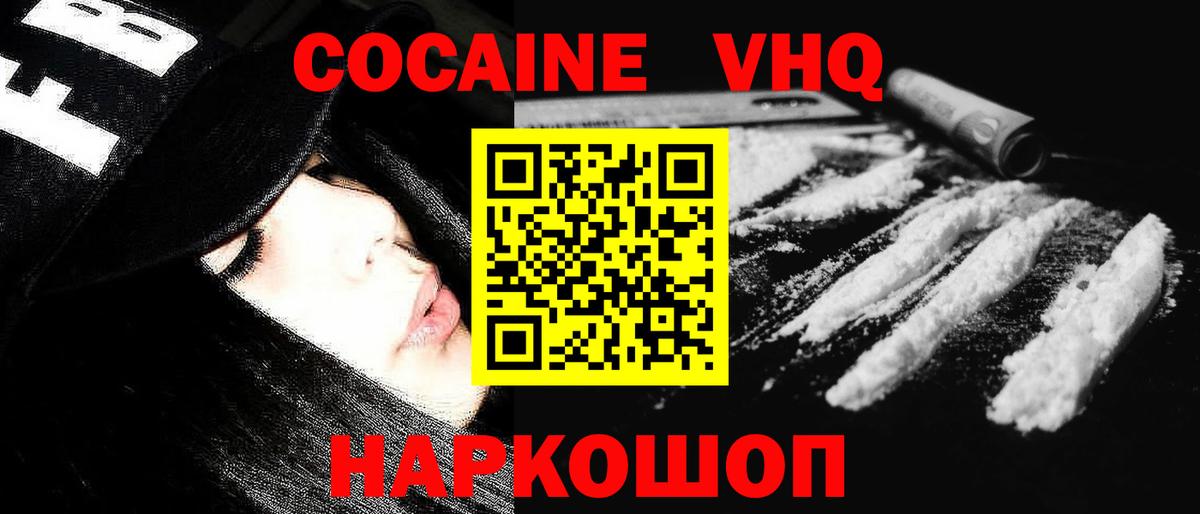 КОКАИН FishScale Осинники