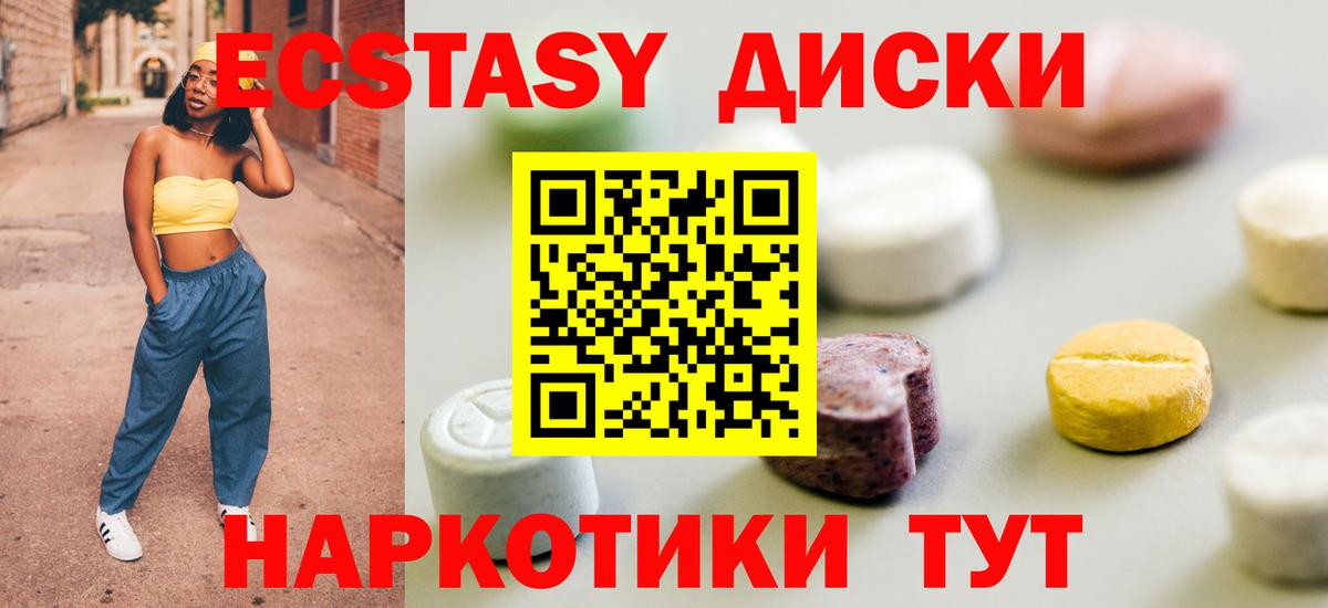 Экстази  Экстази TESLA  Вход с VPN  Осинники  Экстази таблы 