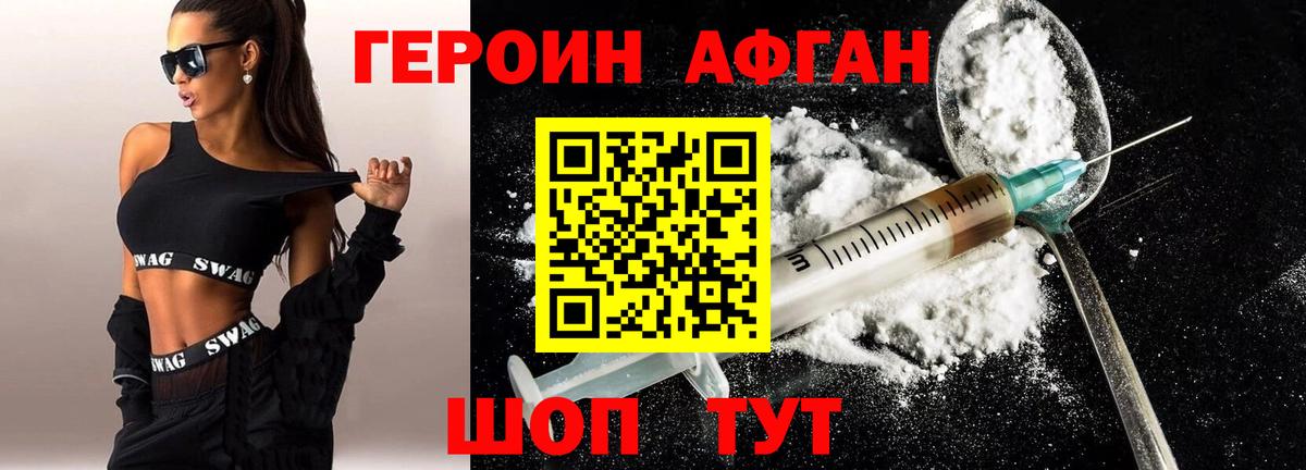 Осинники  Героин Heroin  Вход с VPN 