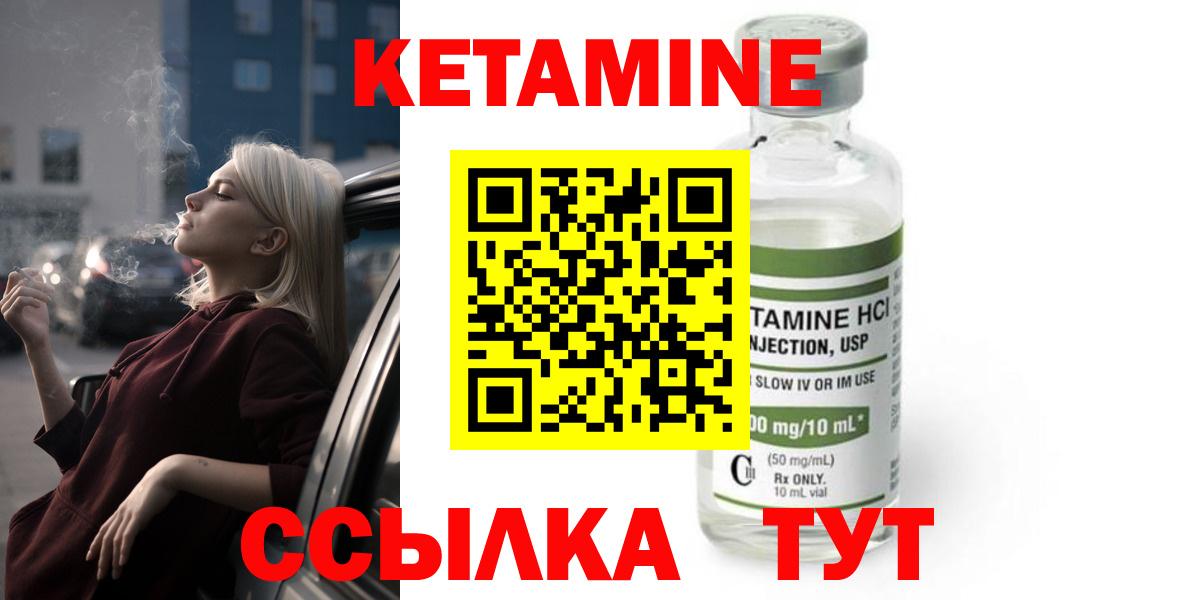 Осинники  Кетамин ketamine  Вход с VPN 