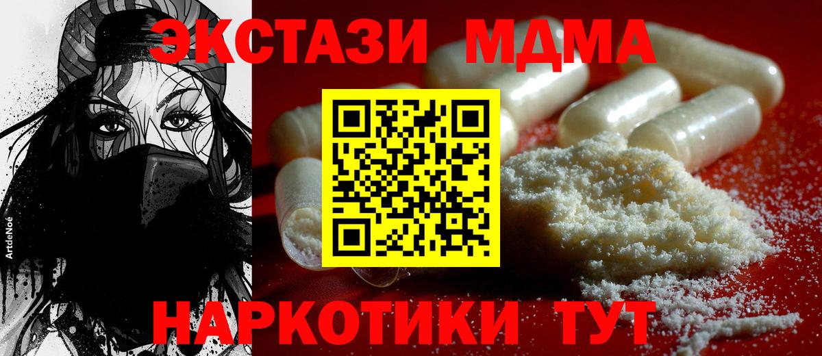 MDMA VHQ  Вход с VPN  МДМА  Осинники  MDMA crystal 