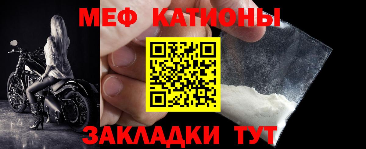 Осинники  Мефедрон  МЯУ-МЯУ mephedrone  МЯУ-МЯУ  Вход с VPN  Меф mephedrone 
