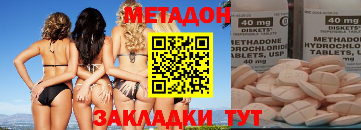 Осинники  Метадон мёд  Вход с VPN 
