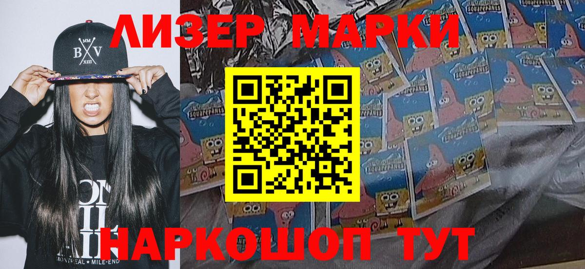 Марки 25I-NBOMe 1,8мг Осинники