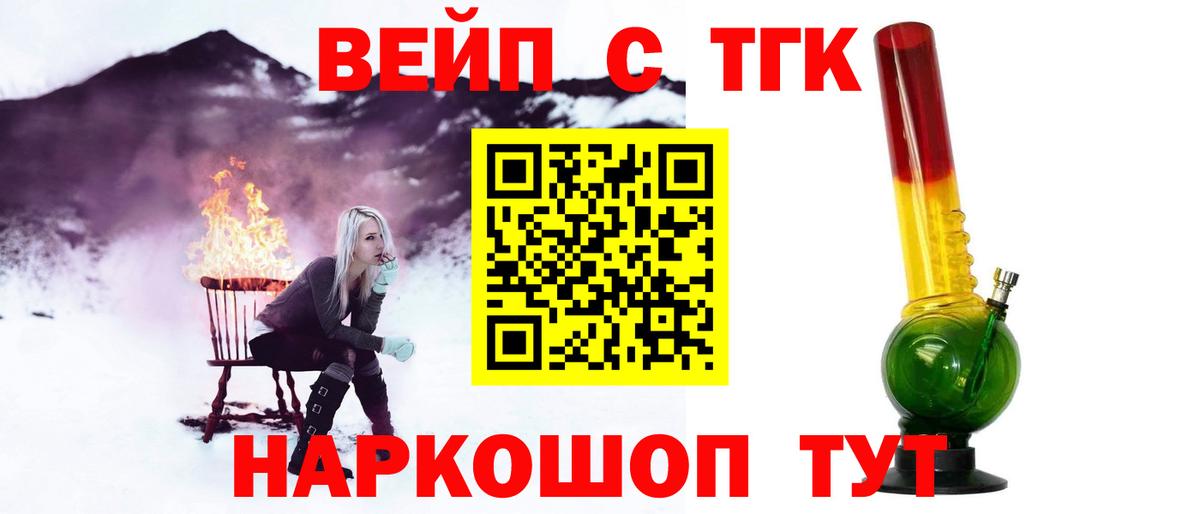 ТГК концентрат  купить  цена  Осинники  Дистиллят ТГК вейп с тгк  Вход с VPN 